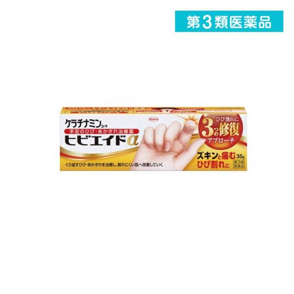 2980円以上で注文可能  第３類医薬品 ケラチナミンコーワヒビエイドα 35g (1個)
