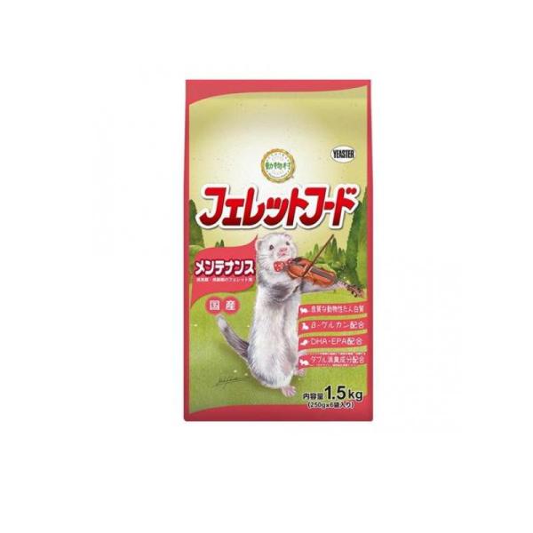 他サイト： 2980円以上で注文可能  イースター 動物村 フェレットフード メンテナンス 1.5kg (1個)の商品画像