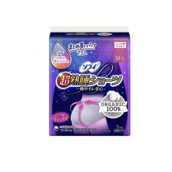 ●ユニ・チャーム ソフィ 超熟睡ショーツ オーガニックコットン M〜Lサイズ（ヒップ：87〜100cm）●生理用ナプキン〈医薬部外品〉●“はくだけ”で究極のモレ安心！ショーツとナプキンが一体化！「はく新スタイル」の提案です。●オーガニックコ...