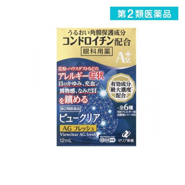 使用期限は6カ月以上先のものを送ります。6種の有効成分を最大濃度＊配合。●抗アレルギー成分（クロモグリク酸ナトリウム），抗ヒスタミン成分（クロルフェニラミンマレイン酸塩）に加え，2種類の消炎成分（アズレンスルホン酸ナトリウム，グリチルリチン...