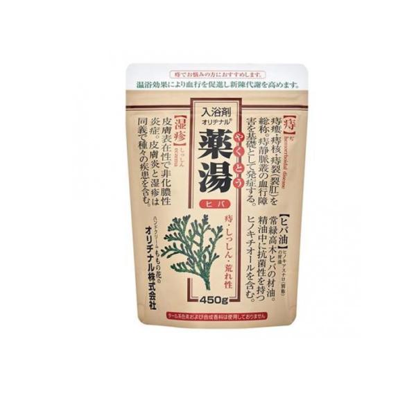 ●薬用入浴剤 オリヂナル薬湯（やくとう）ヒバ●痔・しっしん・荒れ性でお悩みの方に。清潔お肌でしっとり潤う。●温泉成分に生薬・甘草エキス（グリチルリチン酸）、天然ヒバ油（ヒノキチオール）、皮膚保護剤のスクワラン等を配合した入浴剤です。●合成の...
