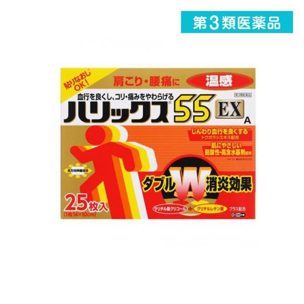 使用期限は6カ月以上先のものを送ります。1．ダブル消炎効果で，肩こり・腰痛などの症状に優れた効き目を発揮。　サリチル酸グリコールに加え，抗炎症成分グリチルレチン酸を配合。患部の症状を鎮め，痛みをやわらげます。2．温熱感が素早く立ち上がり，あ...