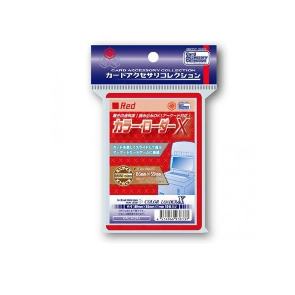 2980円以上で注文可能 カラー・ローダーX ミニサイズ 86×59mm用 レッド