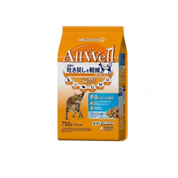 他サイト： 2980円以上で注文可能  AllWell オールウェル 肥満が気になる猫用 フィッシュ味 375g× 2袋入 (750g) (1個)の商品画像