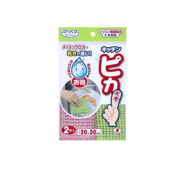 他サイト： 2980円以上で注文可能  サンコー びっくりフレッシュ キッチンピカイチ 2色入 (BO-49) (1個)の商品画像