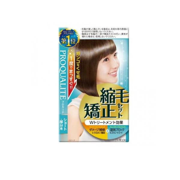 ●ウテナ PROQUALITE プロカリテ 縮毛矯正セット ショート・部分用●ガンコなくせ毛1度でまっすぐ！自宅でできる縮毛矯正セット。●ホットアイロンマニキュアとスムースキープエッセンスを加えた4STEP矯正システムで、ワンランク上のスト...