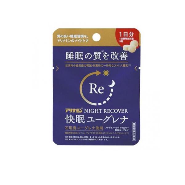 使用期限は6カ月以上先のものを送ります。●アリナミン NIGHT RECOVER ナイトリカバー 快眠ユーグレナ●サプリメント●深い眠り、スッキリとした目覚めといった睡眠の質(*1)を改善する機能が報告されているユーグレナグラシリス由来パラ...