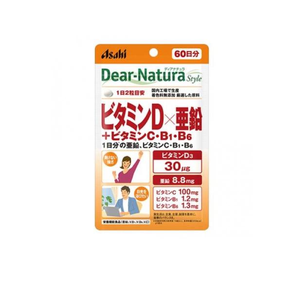 使用期限は6カ月以上先のものを送ります。●1日2粒でビタミンD 30μg、亜鉛 8.8mg、ビタミンＣ 100mg、ビタミンB1 1.2 mg 、ビタミンB6 1.3mgをまとめて摂取できます。●亜鉛亜鉛は、味覚を正常に保つのに必要で、皮膚...