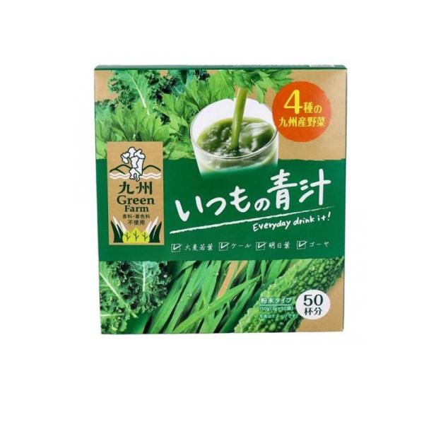 他サイト： 2980円以上で注文可能  新日配薬品 九州産ケール100% 3g× 50袋入 (1個)の商品画像