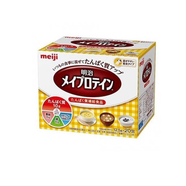 他サイト： 2980円以上で注文可能  明治 メイプロテイン たんぱく質補給食品粉末 250g (12.5g×20包) (1個)の商品画像