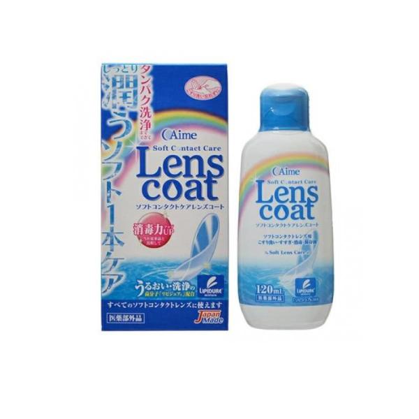 他サイト： 2980円以上で注文可能  ソフトコンタクトケア レンズコート 120mL (1個)の商品画像