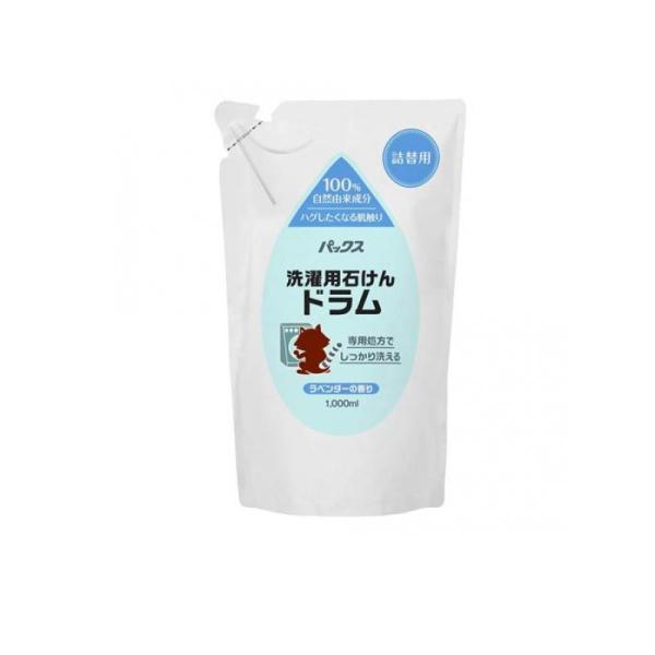 他サイト： 2980円以上で注文可能  パックス洗濯用石けんドラム ラベンダーの香り 詰め替え用 1000mL (1個)の商品画像