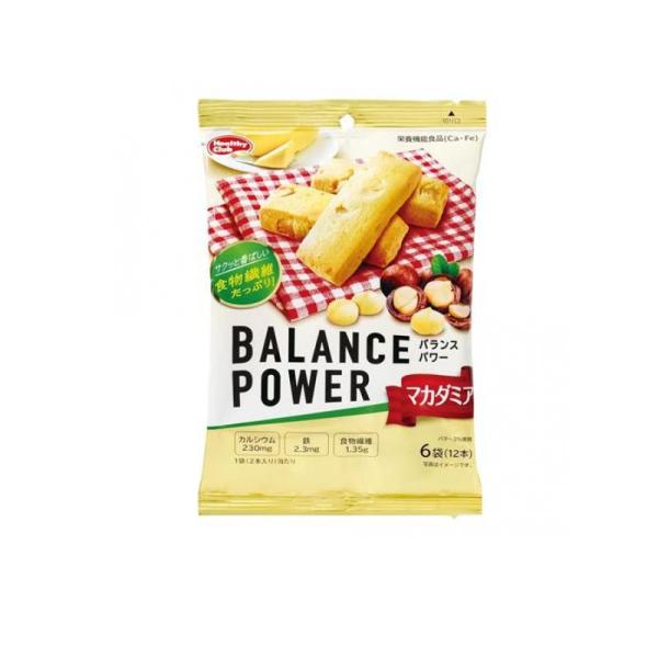 使用期限は6カ月以上先のものを送ります。●ハマダコンフェクト ヘルシークラブ 6袋バランスパワー マカダミア（hamada Healthy Club BALANCE POWER）●栄養機能食品（Ca・Fe）●おいしく栄養補給できるバランス栄...