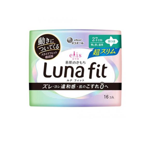 ●elleair elis Luna fit エリエール エリス 素肌のきもち ルナフィット超スリム（特に多い昼用）羽つき 27cm●医薬部外品●生理用ナプキン●ズレ・ヨレ違和感・肌のこすれ0(ゼロ)へ。●動きについてくる「スライドフィット...