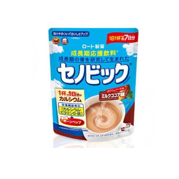 他サイト： 2980円以上で注文可能  成長期応援飲料 セノビック ミルクココア味 84g (約7日分) (1個)の商品画像