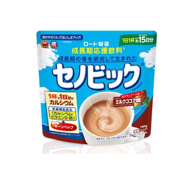 使用期限は6カ月以上先のものを送ります。●ロート製薬 セノビック ミルクココア味 ポリフェノールin●成長期の骨を研究して生まれた成長期応援飲料。●成長期の骨を研究して生まれた、牛乳に溶かしていただく栄養機能食品。●1杯で1日に必要なカルシ...