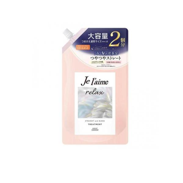 2980円以上で注文可能  ジュレーム リラックス ミッドナイトリペア トリートメント SG ストレート&amp;グロス 詰め替え用 大容量 680mL (1個)