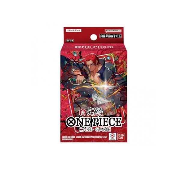 ワンピースカード 赤シャンクス デッキ まとめ売り 構築済みデッキ〕 赤シャンクスデッキ | デッキ販売