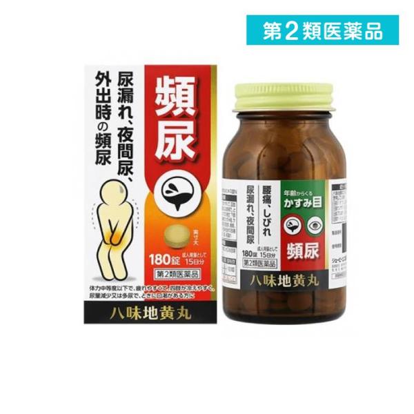 使用期限は6カ月以上先のものを送ります。八味地黄丸は比較的体力がなく、手足が冷え、疲れやすい方の頻尿、夜間尿、軽い尿もれ、高血圧に伴う肩こり・耳鳴りなどを改善します。体を温め、水分の代謝を調整する働きがあります。本剤は漢方処方である八味地黄...