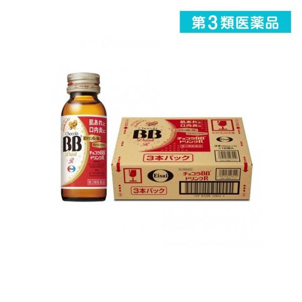 2980円以上で注文可能  第３類医薬品 チョコラBBドリンクR 50mL× 54本 (1個)