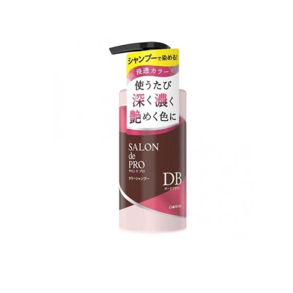 サロンドプロ 2980円以上で注文可能 カラーシャンプー DB ダーク