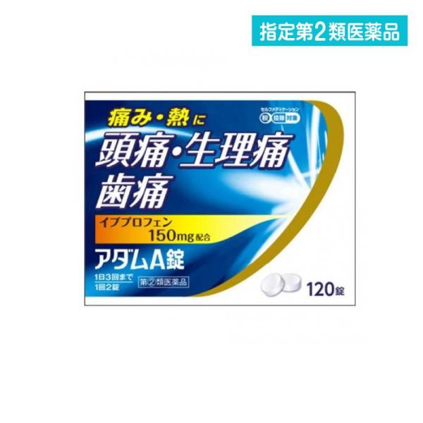 使用期限は6カ月以上先のものを送ります。主成分の「イブプロフェン」が痛みや熱の原因となる物質（プロスタグランジン）の発生を抑え、痛み・熱にすぐれた効果。アリルイソプロピルアセチル尿素と無水カフェインを配合して、解熱鎮痛効果を高めた。小粒で飲...