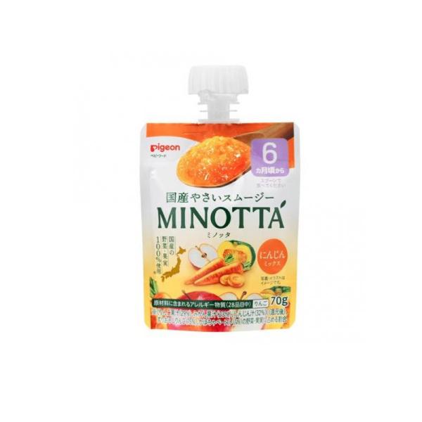 2980円以上で注文可能  ピジョン(Pigeon) 国産やさいスムージー MINOTTA(ミノッタ) にんじんミックス 70g (1個)