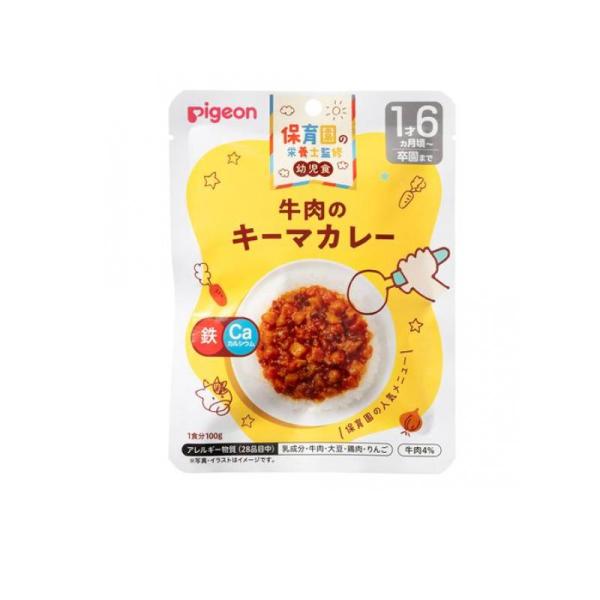2980円以上で注文可能  ピジョン(Pigeon) 保育園の栄養士監修 幼児食レトルト 牛肉のキーマカレー 100g (1個)