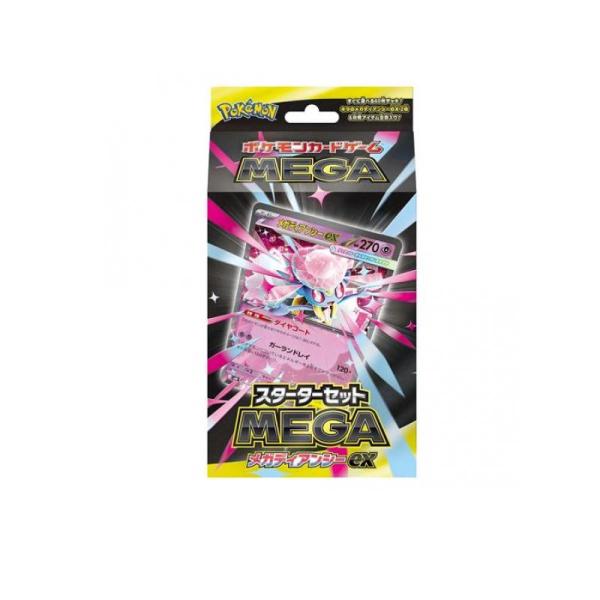 ポケモンカードゲーム 2980円以上で注文可能 ポケモンカードゲームMEGA