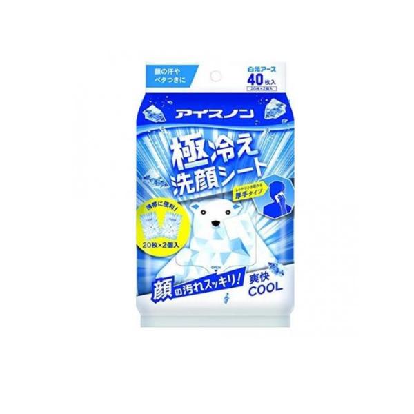 2980円以上で注文可能  アイスノン 極冷え洗顔シート 20枚× 2個入 (1個)