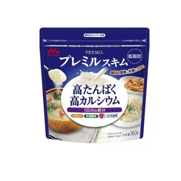 2980円以上で注文可能  森永乳業 PREMiL プレミルスキム 高たんぱく高カルシウム ミルク味 160g (1個)