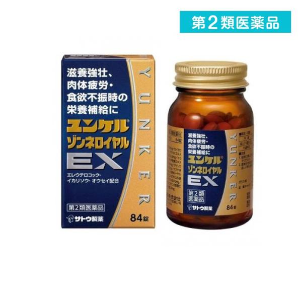 使用期限は6カ月以上先のものを送ります。●「体が疲れている」「疲れがたまって抜けない」「だるさで体が重く感じる」「食欲がない」などの症状を訴える方の滋養強壮保健薬です。●エレウテロコック，イカリソウ，オウセイなどの滋養強壮や肉体疲労時の栄養...