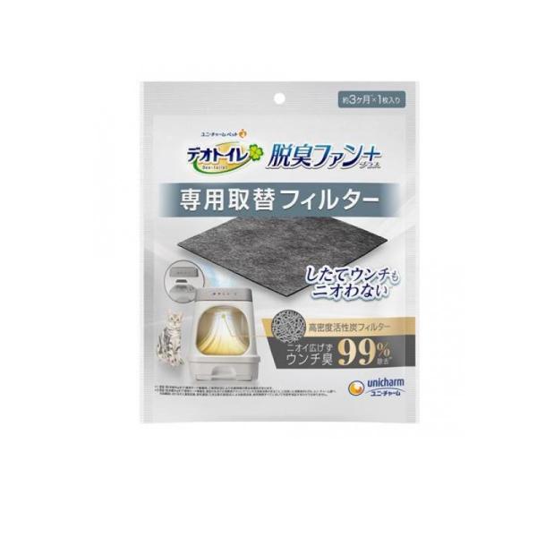 他サイト： 2980円以上で注文可能  デオトイレ 脱臭ファン+専用取替フィルター 1枚入 (1個)の商品画像