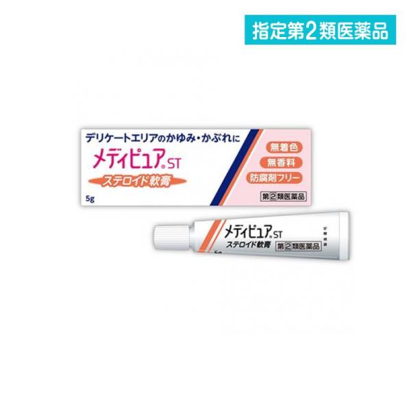 使用期限は6カ月以上先のものを送ります。湿疹・皮膚炎は異物の刺激やアレルギー反応などによって皮膚が炎症を起こし、多くの場合、患部が赤くはれ、ブツブツができ、かゆみを伴います。メディピュアSTは、主成分プレドニゾロン(合成副腎皮質ホルモン)と...