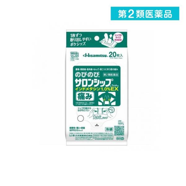 使用期限は6カ月以上先のものを送ります。1枚ずつ取り出しやすいポケシップシップのサイズそのままシップの端からはがれにくい　丸かどシップ微香性・薄い・密着はがれにくいシップ■冷感