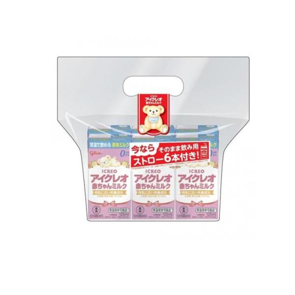 アイクレオ（ICREO） 2980円以上で注文可能 赤ちゃんミルク 乳児用調製