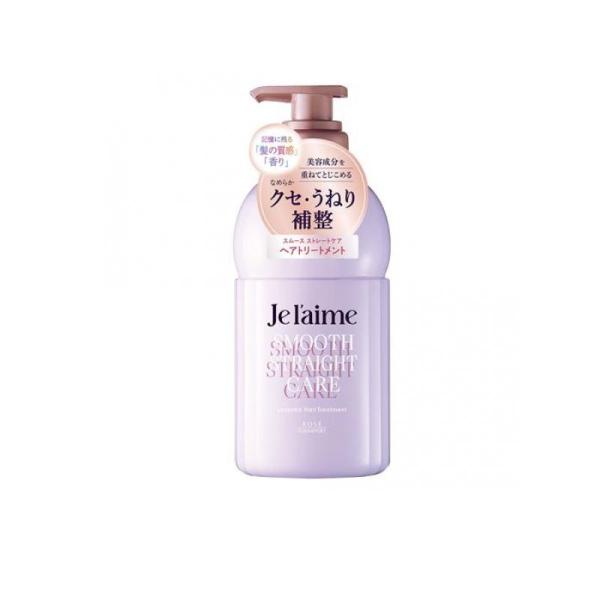 2980円以上で注文可能  ジュレーム レイヤード ヘアトリートメント スムースストレートケア 本体ポンプ 460mL (1個)