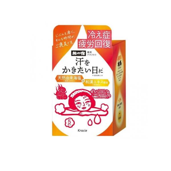 ●旅の宿 薬用バスソルト 発汗温浴●冷え症・疲労回復に。発汗(*1)＆温泉気分の薬用バスソルト●いつものお風呂をごほうび時間に。温泉気分を味わいながら体を温めてリフレッシュ●「天然由来海塩」使用：「温泉ミネラル（有効成分／塩化ナトリウム）」...