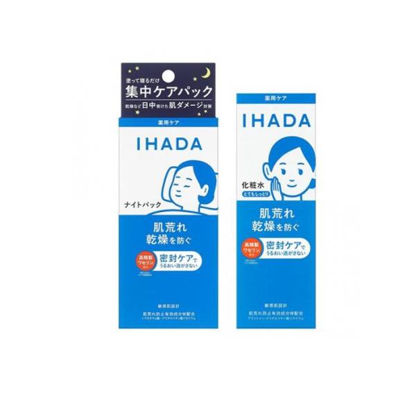 使用期限は6カ月以上先のものを送ります。●資生堂 IHADA イハダ 薬用ナイトパック（夜用フェイスパック）●医薬部外品●乾燥など日中受けた肌ダメージ対策。塗って寝るだけ集中ケアパック。●繰り返しがちな肌あれ・乾燥を防ぐ、夜の集中ケアパック...