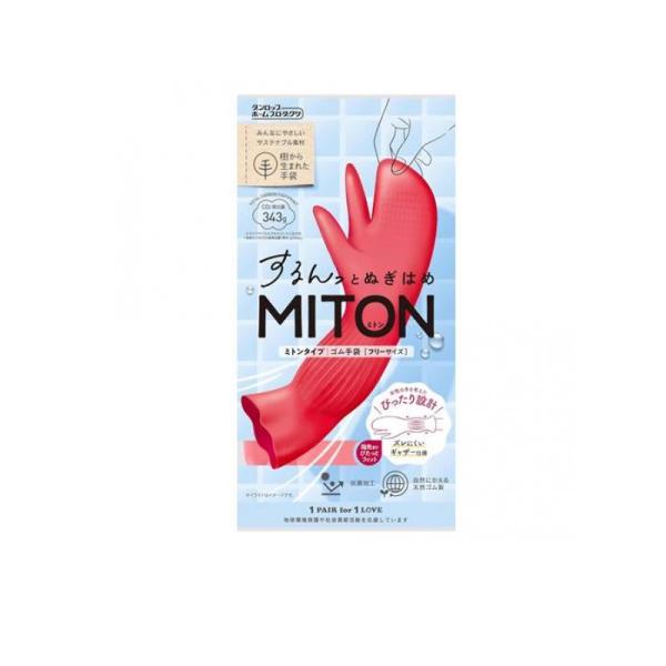 2980円以上で注文可能  ダンロップ するんっとぬぎはめ MITON ゴム手袋 ミトンタイプ フリーサイズ レッド 1双入 (1個)