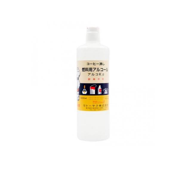 他サイト： 2980円以上で注文可能  トーヤク アルコK2 燃料用アルコール 500mL (1個)の商品画像