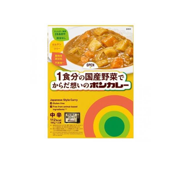 2980円以上で注文可能  1食分の国産野菜でからだ想いのボンカレー中辛 180g (1個)