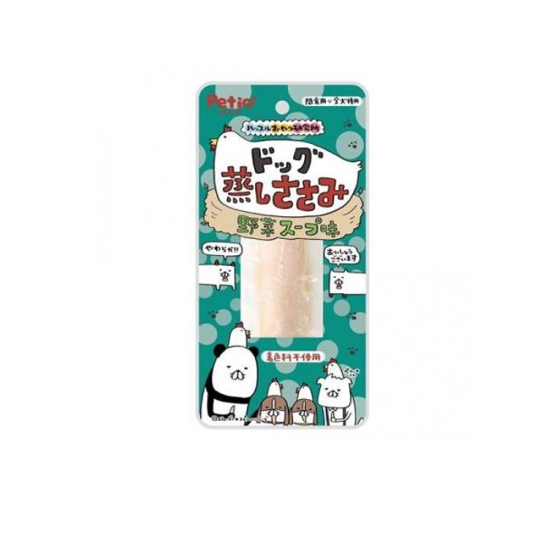 ペティオ ハッスルおやつ研究所 ドッグ 蒸しささみ 野菜スープ味 1本入 関東当日便
