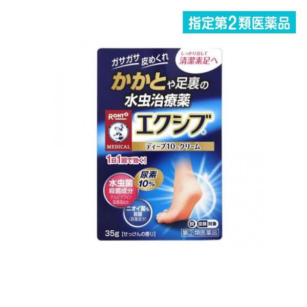 使用期限は6カ月以上先のものを送ります。かかとや足裏のガサガサ水虫は，角質層が他の部分より厚く，薬が浸透しにくいため，しっかりと治療をすることが大切です。かかとなどの奥深くに潜むしつこい水虫菌を殺菌するには，抗真菌剤＋尿素10％が配合された...