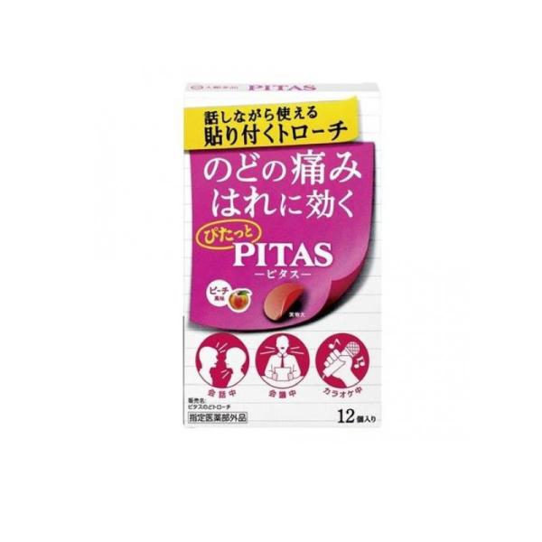 他サイト： 2980円以上で注文可能  ピタスのどトローチ ピーチ風味 12個入 貼り付くトローチ フィルムタイプ 喉の痛み 腫れ 荒れ 市販薬 PITAS (1個)の商品画像