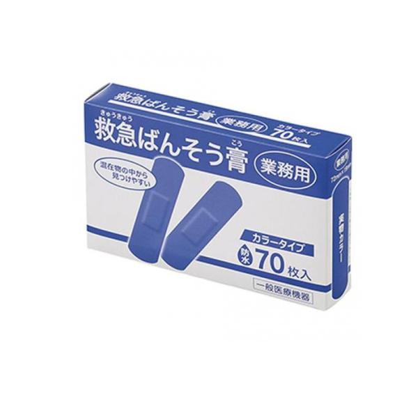使用期限は6カ月以上先のものを送ります。●カラータイプなので混在物の中から見つけやすいです。●完全防水タイプで水やバイ菌をブロックします。●空気や湿気は通すのでムレにくいです。