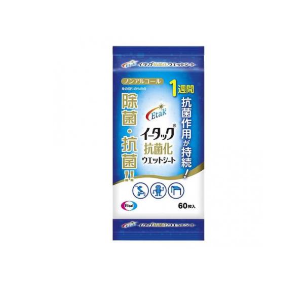 他サイト： 2980円以上で注文可能  Etak(イータック) 抗菌化ウエットシート ノンアルコールタイプ 60枚入 (1個)の商品画像