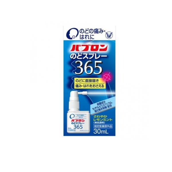 他サイト： 2980円以上で注文可能  パブロンのどスプレー365 30mL (1個)の商品画像