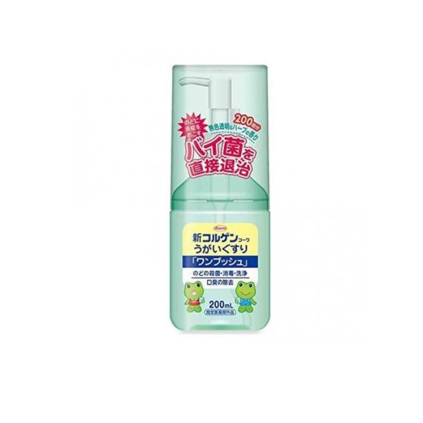 使用期限は6カ月以上先のものを送ります。●興和 新コルゲンコーワうがいぐすり「ワンプッシュ」●のどに炎症をおこすバイ菌を直接退治して、のどを正常な状態に保ってくれます。●のどに炎症をおこすバイ菌を直接退治！…「風邪が流行している時」、「ノド...