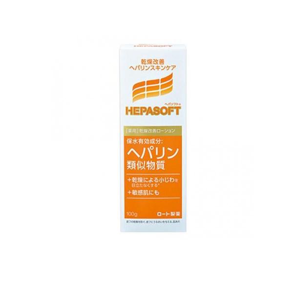 他サイト： 2980円以上で注文可能  顔 乾燥 化粧水 ヘパソフト薬用 顔ローション 100g (1個)の商品画像